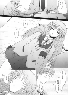 [Kohakutei (Sakai Hamachi)] Holy Silence (Angel Beats!) [Chinese] [不咕鸟X这很恶堕汉化组] [Digital] - page 5