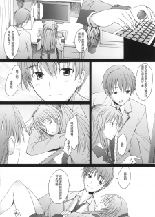 [Kohakutei (Sakai Hamachi)] Holy Silence (Angel Beats!) [Chinese] [不咕鸟X这很恶堕汉化组] [Digital] - page 4