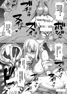 (Reitaisai 12) [Evo.R.B (Takayuki Hiyori)] Inubashiri Ryousan Keikaku (Touhou Project) [Chinese] [逃亡者x新桥月白日语社汉化] - page 23