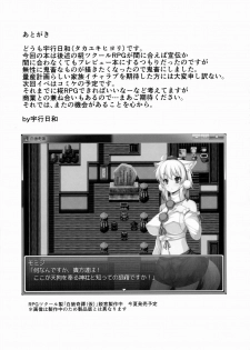 (Reitaisai 12) [Evo.R.B (Takayuki Hiyori)] Inubashiri Ryousan Keikaku (Touhou Project) [Chinese] [逃亡者x新桥月白日语社汉化] - page 26