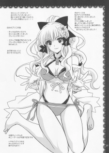 (C96) [PLUM (Kanna, Ayakase Chiyoko)] Anta ni Naisho no Memory Piece (Princess Connect! Re:Dive) - page 26