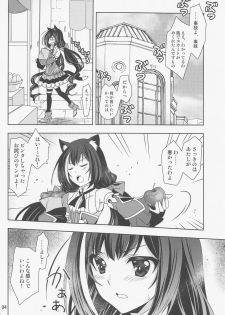 (C96) [PLUM (Kanna, Ayakase Chiyoko)] Anta ni Naisho no Memory Piece (Princess Connect! Re:Dive) - page 3