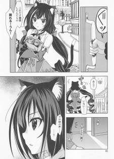(C96) [PLUM (Kanna, Ayakase Chiyoko)] Anta ni Naisho no Memory Piece (Princess Connect! Re:Dive) - page 4