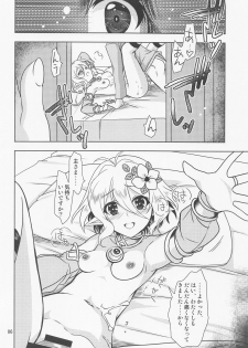 (C96) [PLUM (Kanna, Ayakase Chiyoko)] Anta ni Naisho no Memory Piece (Princess Connect! Re:Dive) - page 5