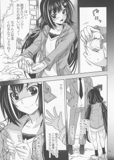 (C96) [PLUM (Kanna, Ayakase Chiyoko)] Anta ni Naisho no Memory Piece (Princess Connect! Re:Dive) - page 12