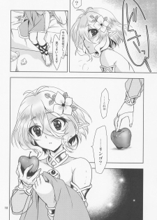 (C96) [PLUM (Kanna, Ayakase Chiyoko)] Anta ni Naisho no Memory Piece (Princess Connect! Re:Dive) - page 9