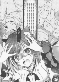 (C96) [PLUM (Kanna, Ayakase Chiyoko)] Anta ni Naisho no Memory Piece (Princess Connect! Re:Dive) - page 15