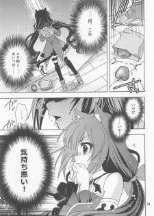 (C96) [PLUM (Kanna, Ayakase Chiyoko)] Anta ni Naisho no Memory Piece (Princess Connect! Re:Dive) - page 8