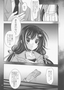 (C96) [PLUM (Kanna, Ayakase Chiyoko)] Anta ni Naisho no Memory Piece (Princess Connect! Re:Dive) - page 13