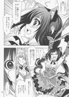 (C96) [PLUM (Kanna, Ayakase Chiyoko)] Anta ni Naisho no Memory Piece (Princess Connect! Re:Dive) - page 21