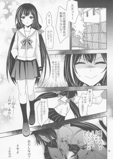 (C96) [PLUM (Kanna, Ayakase Chiyoko)] Anta ni Naisho no Memory Piece (Princess Connect! Re:Dive) - page 14