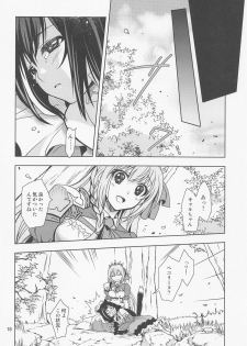 (C96) [PLUM (Kanna, Ayakase Chiyoko)] Anta ni Naisho no Memory Piece (Princess Connect! Re:Dive) - page 17