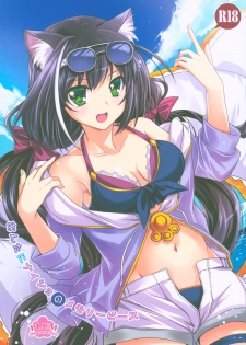 (C96) [PLUM (Kanna, Ayakase Chiyoko)] Anta ni Naisho no Memory Piece (Princess Connect! Re:Dive) - page 1