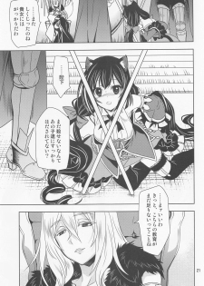 (C96) [PLUM (Kanna, Ayakase Chiyoko)] Anta ni Naisho no Memory Piece (Princess Connect! Re:Dive) - page 20