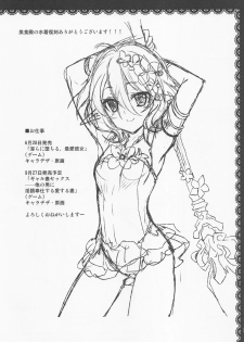 (C96) [PLUM (Kanna, Ayakase Chiyoko)] Anta ni Naisho no Memory Piece (Princess Connect! Re:Dive) - page 28