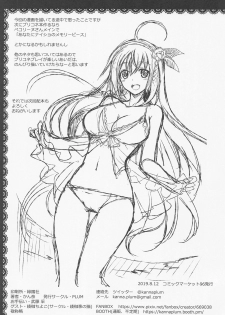 (C96) [PLUM (Kanna, Ayakase Chiyoko)] Anta ni Naisho no Memory Piece (Princess Connect! Re:Dive) - page 29