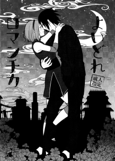 (Chou Zennin Shuuketsu 2019) [Togijiru (OhRin)] Darling Pinky Bottle (Naruto) - page 10