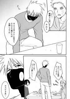 (Chou Zennin Shuuketsu 2019) [Togijiru (OhRin)] Darling Pinky Bottle (Naruto) - page 17