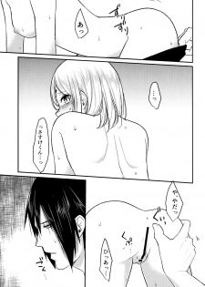 (Chou Zennin Shuuketsu 2019) [Togijiru (OhRin)] Darling Pinky Bottle (Naruto) - page 35