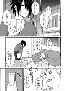 (Chou Zennin Shuuketsu 2019) [Togijiru (OhRin)] Darling Pinky Bottle (Naruto) - page 11