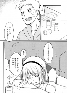 (Chou Zennin Shuuketsu 2019) [Togijiru (OhRin)] Darling Pinky Bottle (Naruto) - page 16
