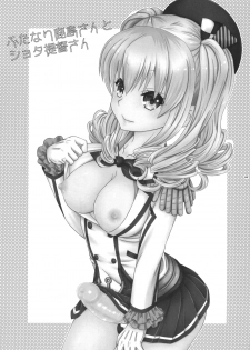 [Mariana Kaikou Kikaku (Mikami Hokuto)] Futanari Kashima-san to Shota Teitoku-san (Kantai Collection -KanColle-) [Digital] - page 3