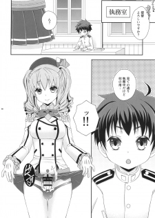 [Mariana Kaikou Kikaku (Mikami Hokuto)] Futanari Kashima-san to Shota Teitoku-san (Kantai Collection -KanColle-) [Digital] - page 8