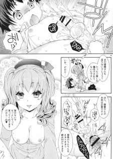[Mariana Kaikou Kikaku (Mikami Hokuto)] Futanari Kashima-san to Shota Teitoku-san (Kantai Collection -KanColle-) [Digital] - page 29