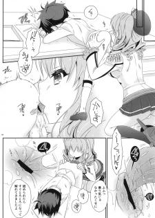 [Mariana Kaikou Kikaku (Mikami Hokuto)] Futanari Kashima-san to Shota Teitoku-san (Kantai Collection -KanColle-) [Digital] - page 10