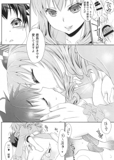 [Mariana Kaikou Kikaku (Mikami Hokuto)] Futanari Kashima-san to Shota Teitoku-san (Kantai Collection -KanColle-) [Digital] - page 24