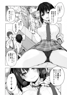 (C95) [Kinokonomi (konomi)] Sensee Shidou Shite ne - page 7