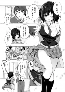 (C95) [Kinokonomi (konomi)] Sensee Shidou Shite ne - page 4
