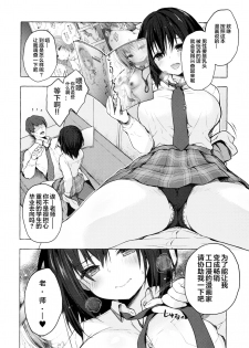 (C95) [Kinokonomi (konomi)] Sensee Shidou Shite ne [Chinese] [绅士仓库汉化] - page 8