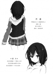 (C95) [Kinokonomi (konomi)] Sensee Shidou Shite ne [Chinese] [绅士仓库汉化] - page 21
