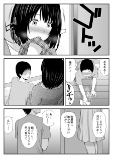 [Aisu Hatsudenjyo] Konna ni Suki na Hito ga Nande Hitozuma Nanda yo! - page 19