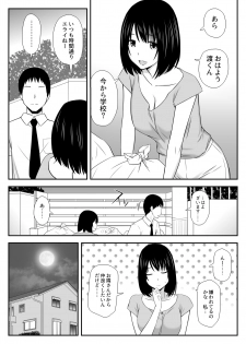 [Aisu Hatsudenjyo] Konna ni Suki na Hito ga Nande Hitozuma Nanda yo! - page 1