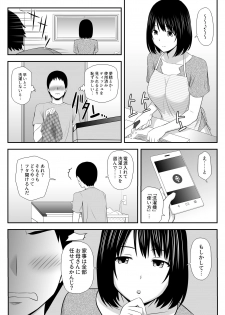 [Aisu Hatsudenjyo] Konna ni Suki na Hito ga Nande Hitozuma Nanda yo! - page 15