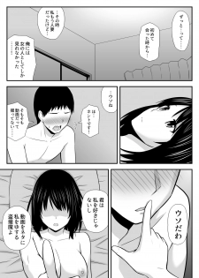 [Aisu Hatsudenjyo] Konna ni Suki na Hito ga Nande Hitozuma Nanda yo! - page 47