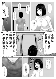 [Aisu Hatsudenjyo] Konna ni Suki na Hito ga Nande Hitozuma Nanda yo! - page 23