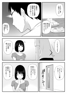 [Aisu Hatsudenjyo] Konna ni Suki na Hito ga Nande Hitozuma Nanda yo! - page 7