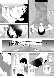 [Aisu Hatsudenjyo] Konna ni Suki na Hito ga Nande Hitozuma Nanda yo! - page 21