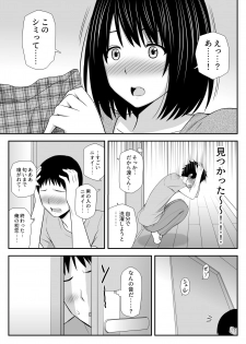 [Aisu Hatsudenjyo] Konna ni Suki na Hito ga Nande Hitozuma Nanda yo! - page 17