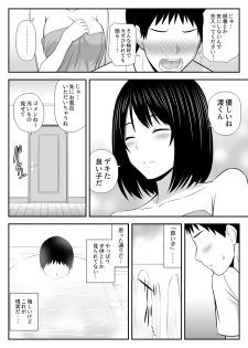 [Aisu Hatsudenjyo] Konna ni Suki na Hito ga Nande Hitozuma Nanda yo! - page 10
