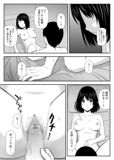 [Aisu Hatsudenjyo] Konna ni Suki na Hito ga Nande Hitozuma Nanda yo! - page 35