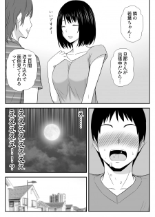 [Aisu Hatsudenjyo] Konna ni Suki na Hito ga Nande Hitozuma Nanda yo! - page 3