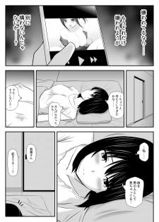 [Aisu Hatsudenjyo] Konna ni Suki na Hito ga Nande Hitozuma Nanda yo! - page 22