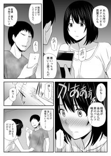 [Aisu Hatsudenjyo] Konna ni Suki na Hito ga Nande Hitozuma Nanda yo! - page 24