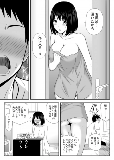 [Aisu Hatsudenjyo] Konna ni Suki na Hito ga Nande Hitozuma Nanda yo! - page 9