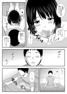 [Aisu Hatsudenjyo] Konna ni Suki na Hito ga Nande Hitozuma Nanda yo! - page 14