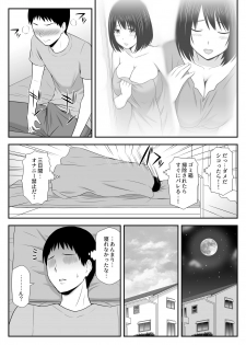 [Aisu Hatsudenjyo] Konna ni Suki na Hito ga Nande Hitozuma Nanda yo! - page 12
